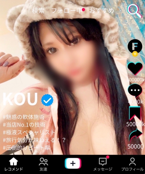 Kou2