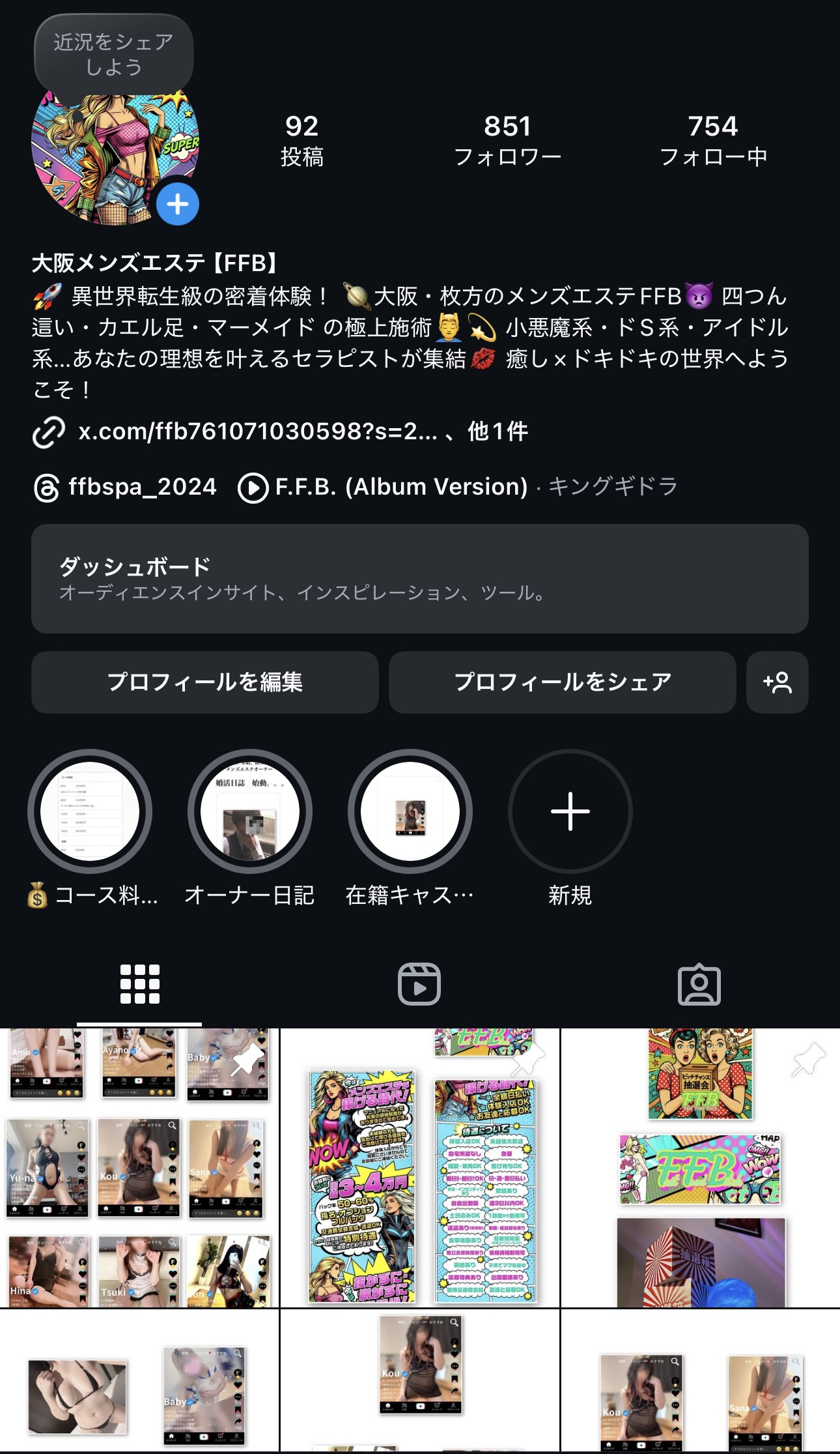 FFB💋Instagramも要チェック✅