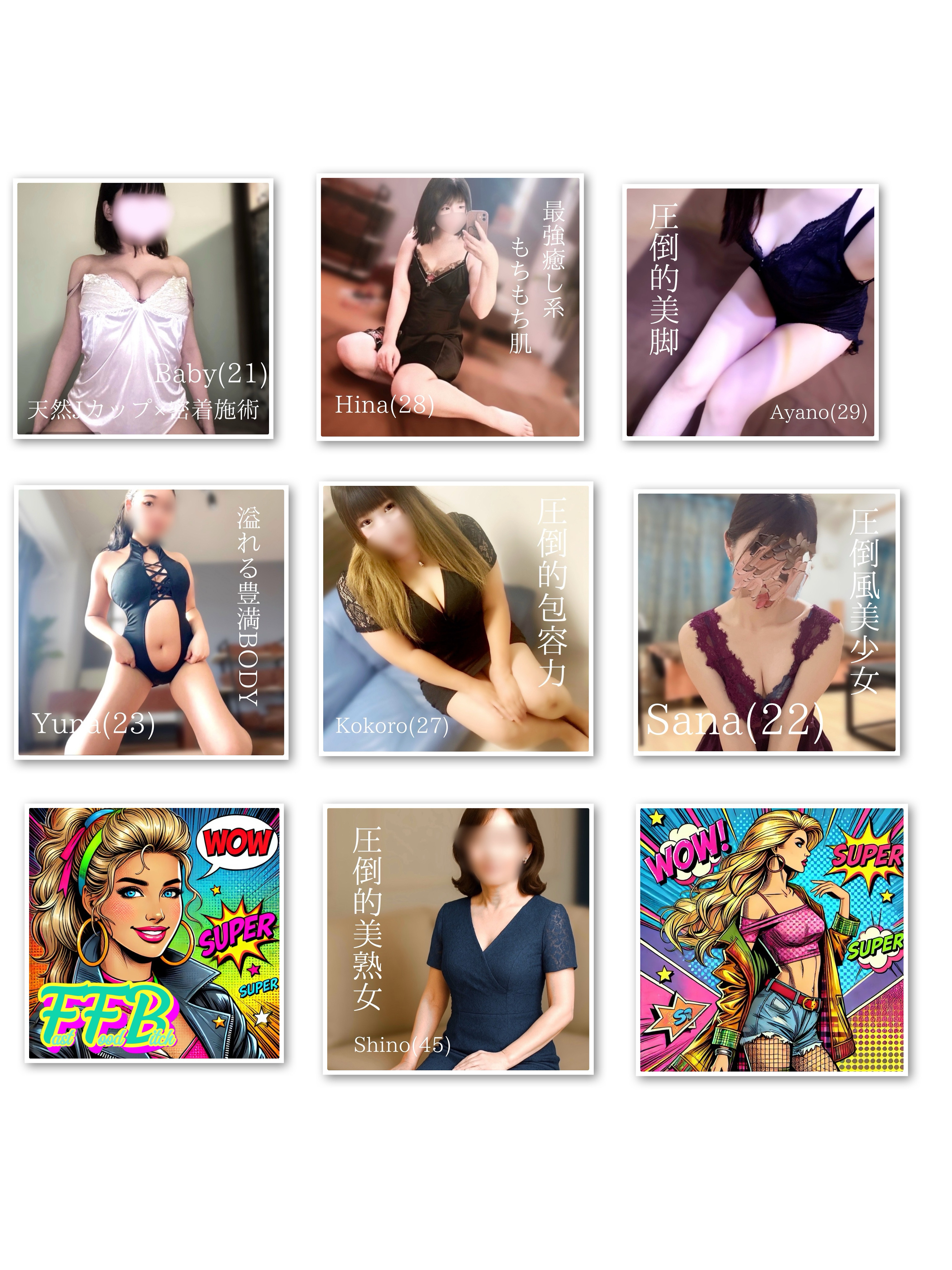 FFB💋今週の出勤早見表🗓️