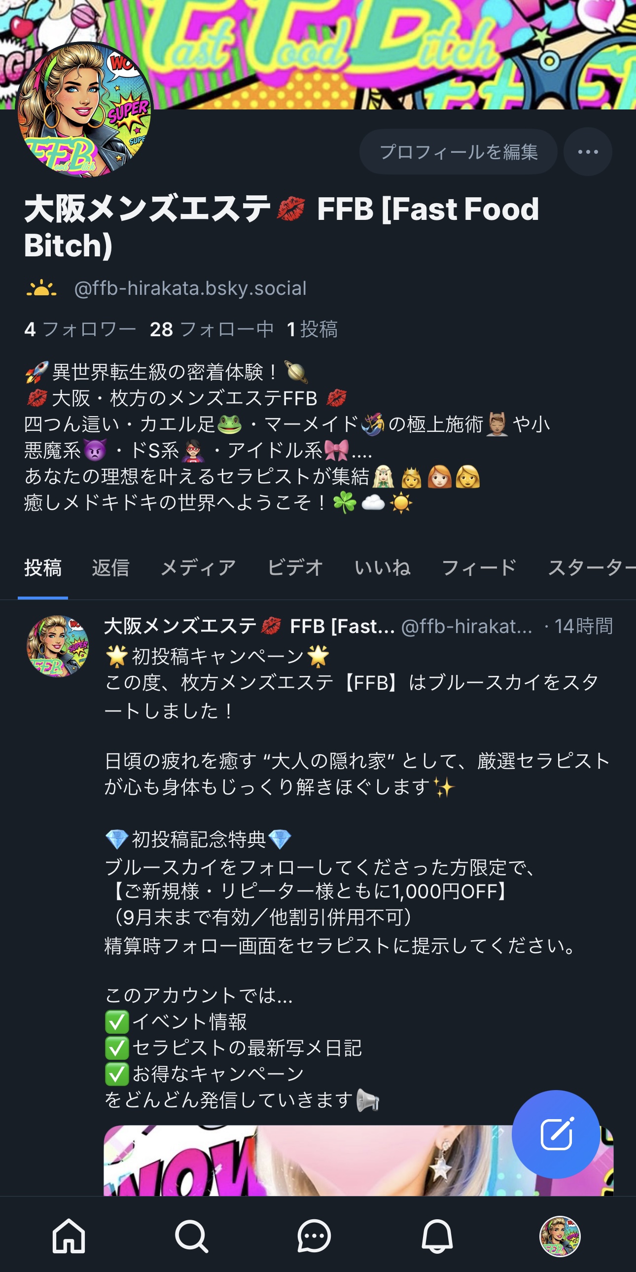 FFB💋遂にBlue Sky始めました🎉🦋