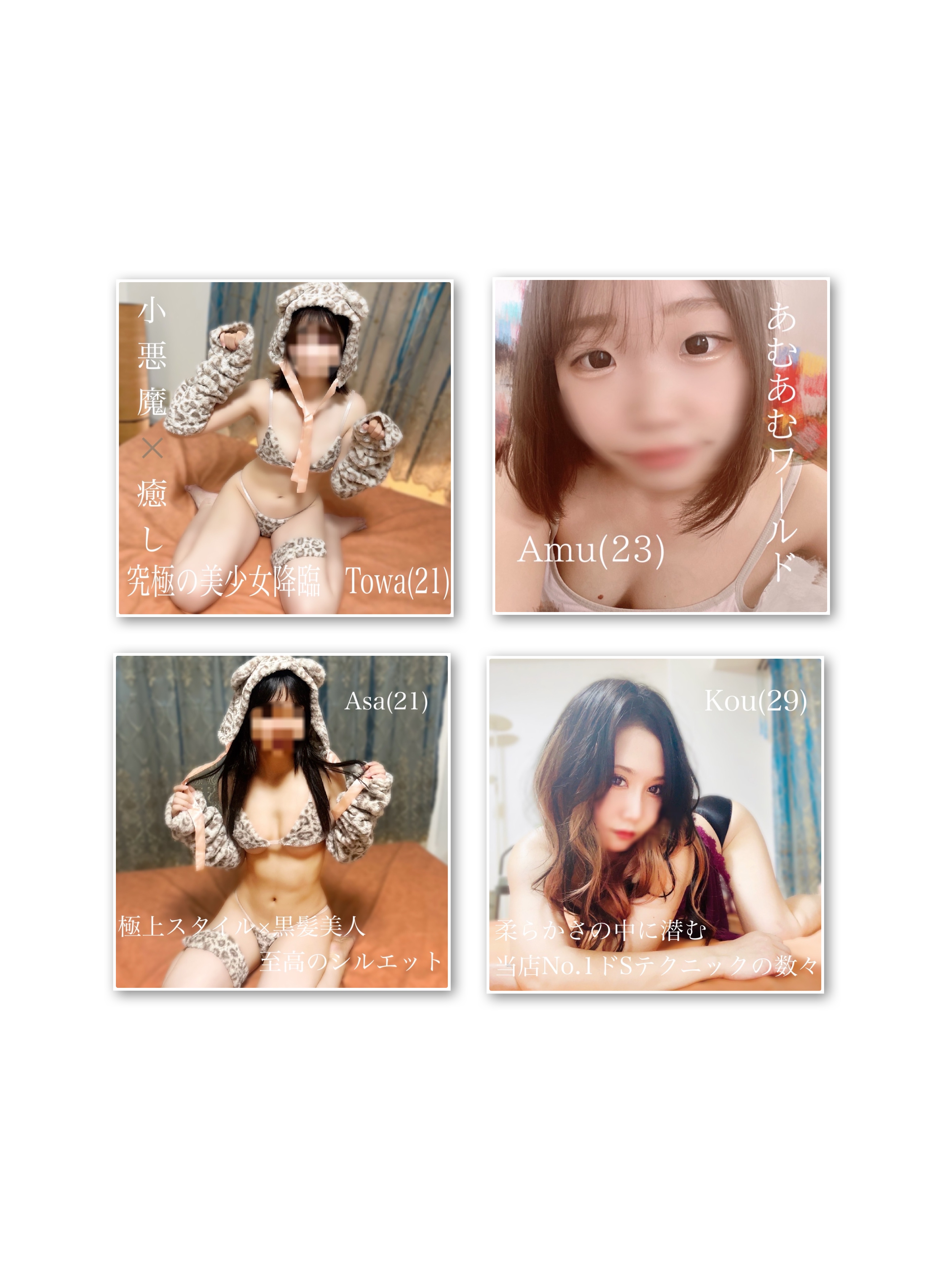 FFB💋本日の出勤✨　💖Towa 14:00〜💖Amu 15:00〜💖Asa 17:30〜💖Kou20:00〜💖