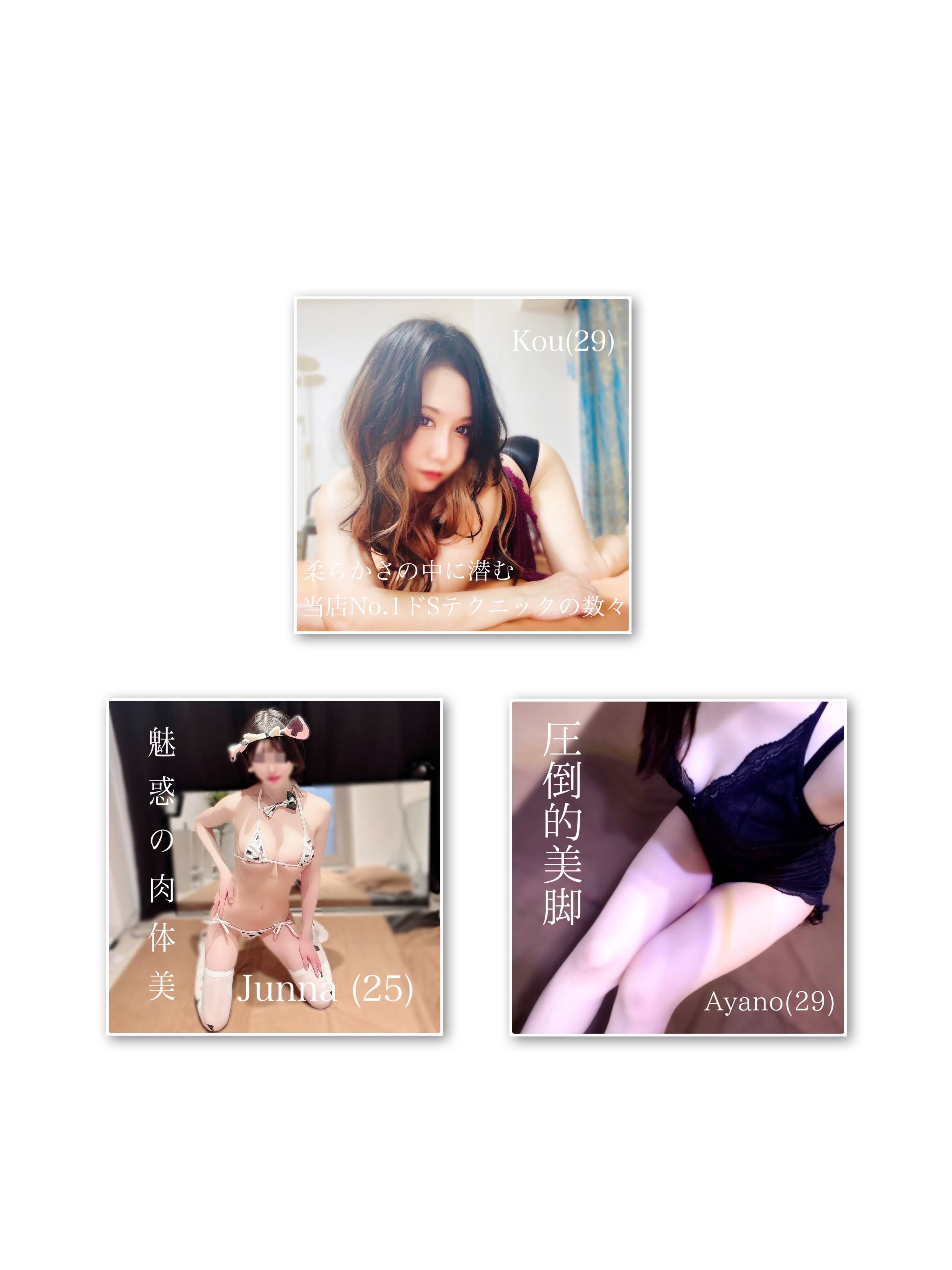 FFB💋本日の出勤セラピスト3名✨✨